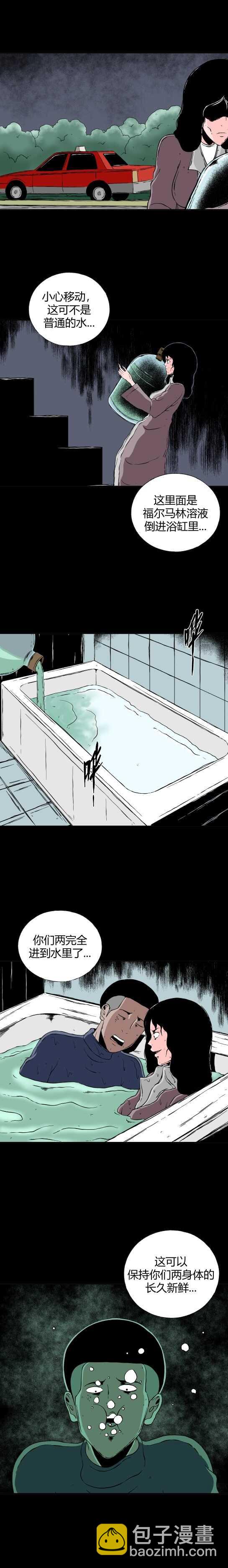 第二十八话    狂热（3）-第30话