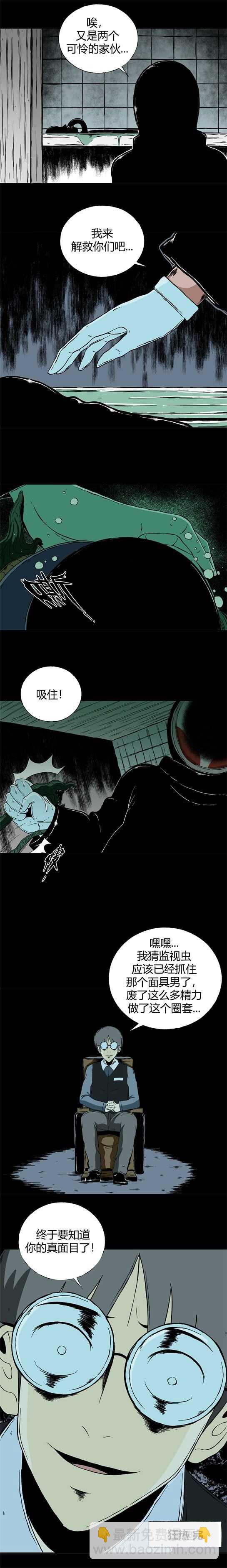 第二十八话    狂热（3）-第30话