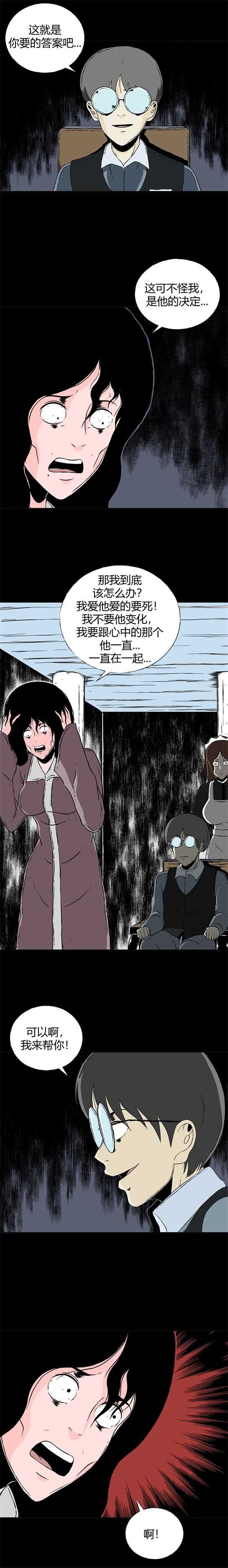 第二十八话    狂热（3）-第30话