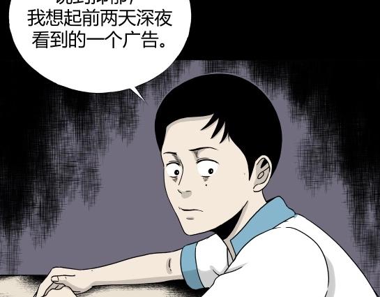 第4话 长脖子（1）(1/2)-第4话