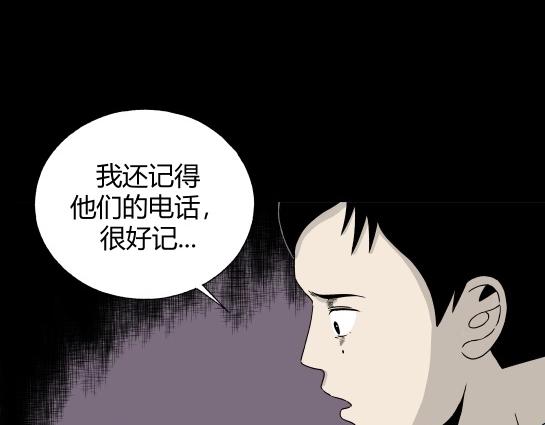 第4话 长脖子（1）(1/2)-第4话