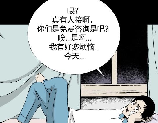 第4话 长脖子（1）(1/2)-第4话