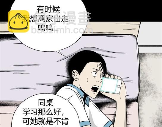 第4话 长脖子（1）(1/2)-第4话