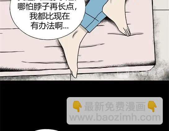 第4话 长脖子（1）(1/2)-第4话