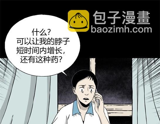 第4话 长脖子（1）(1/2)-第4话