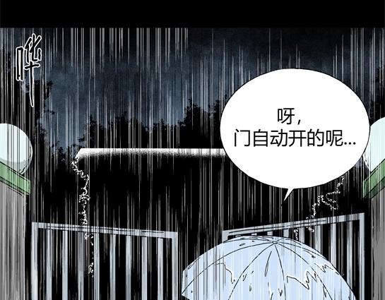 第4话 长脖子（1）(1/2)-第4话