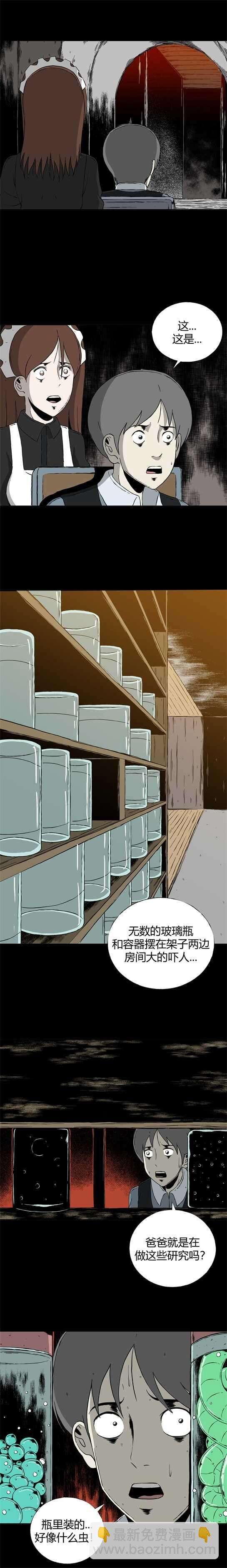 第三十话 寄生前夜2-第32话