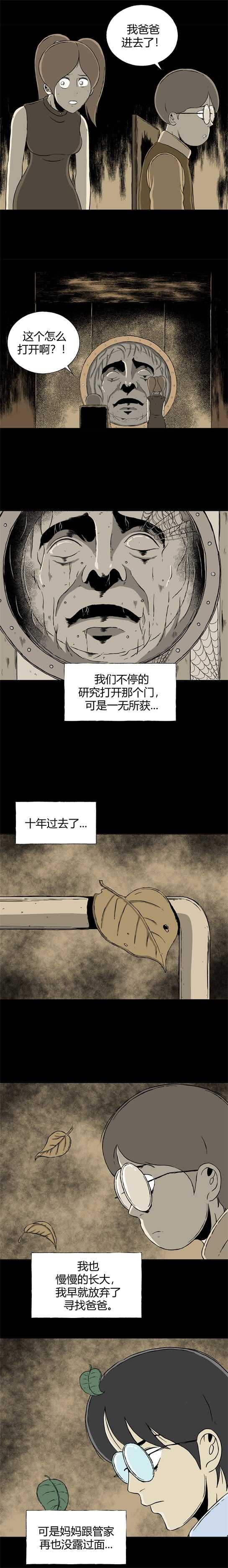 第三十话 寄生前夜2-第32话