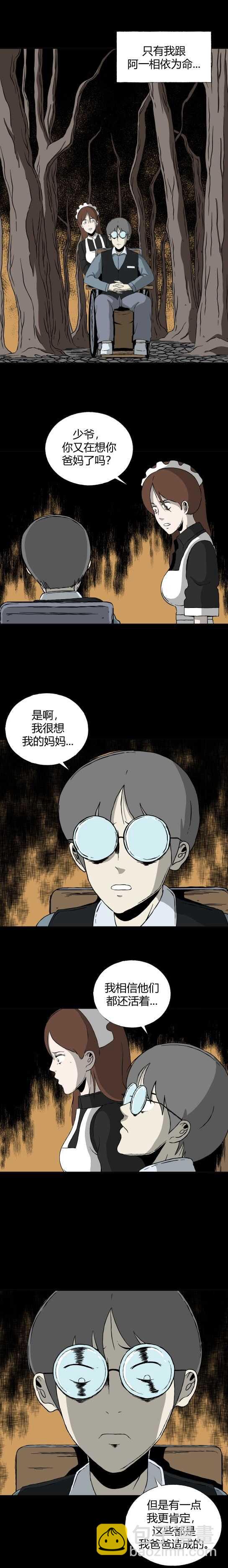 第三十话 寄生前夜2-第32话