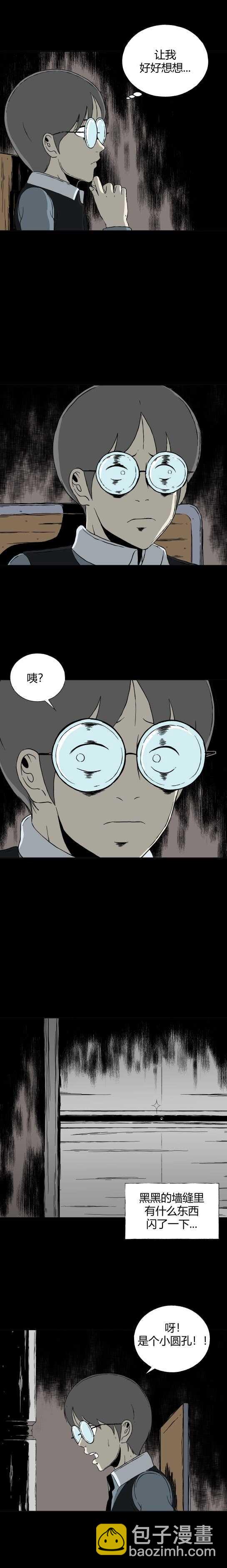 第三十话 寄生前夜2-第32话