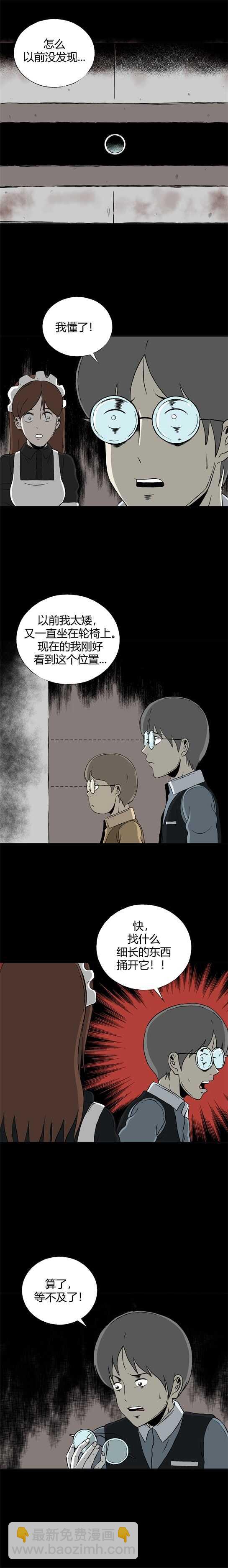 第三十话 寄生前夜2-第32话