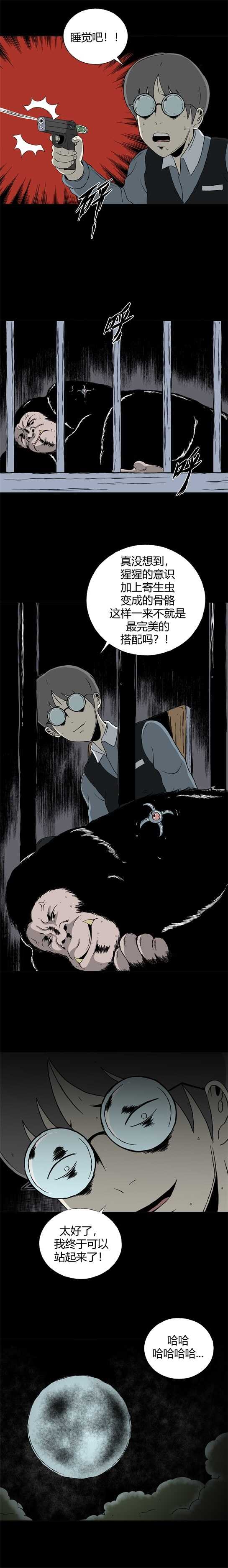 第三十二话 寄生前夜4-第34话