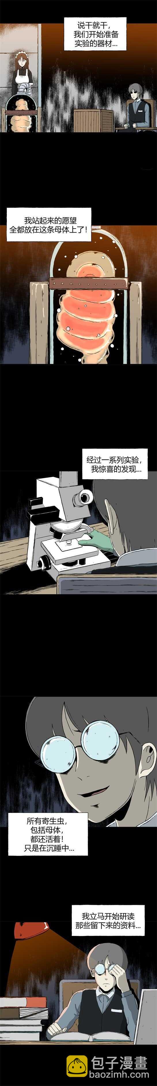 第三十二话 寄生前夜4-第34话