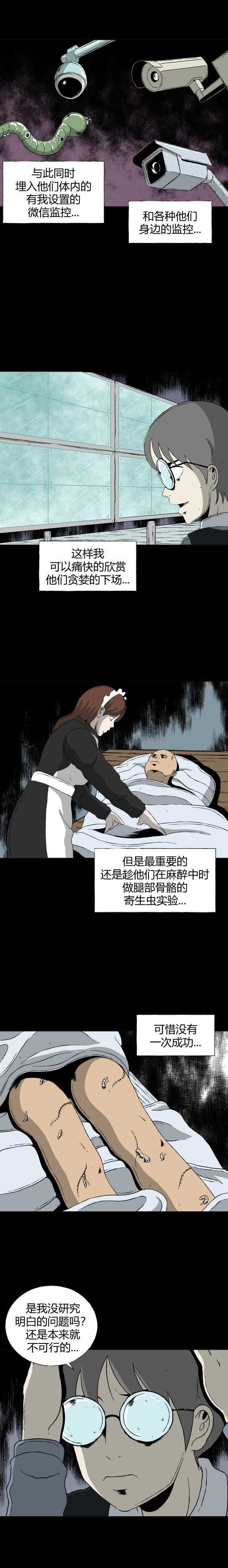 第三十二话 寄生前夜4-第34话