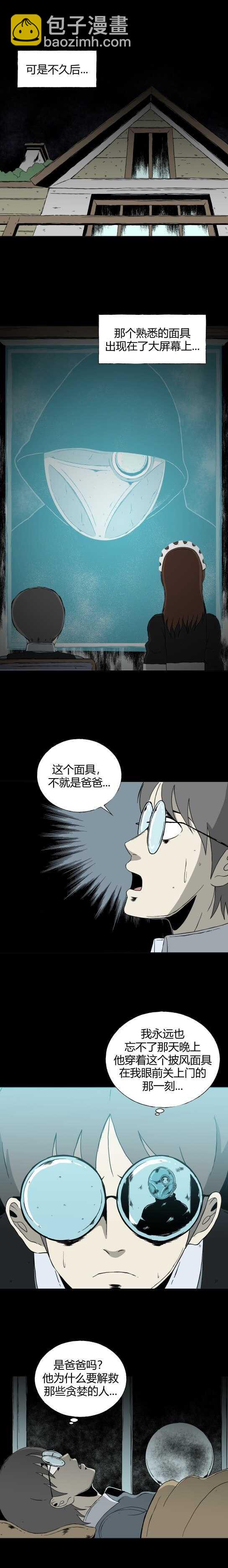 第三十二话 寄生前夜4-第34话