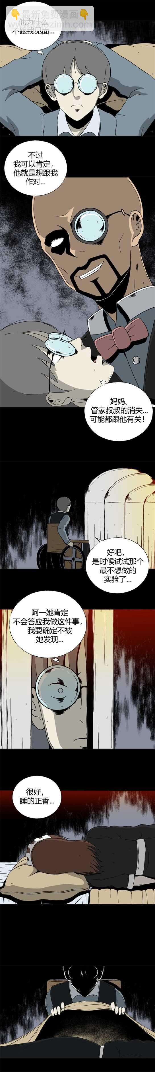 第三十二话 寄生前夜4-第34话