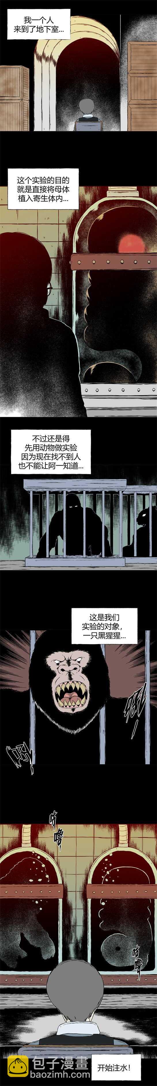 第三十二话 寄生前夜4-第34话