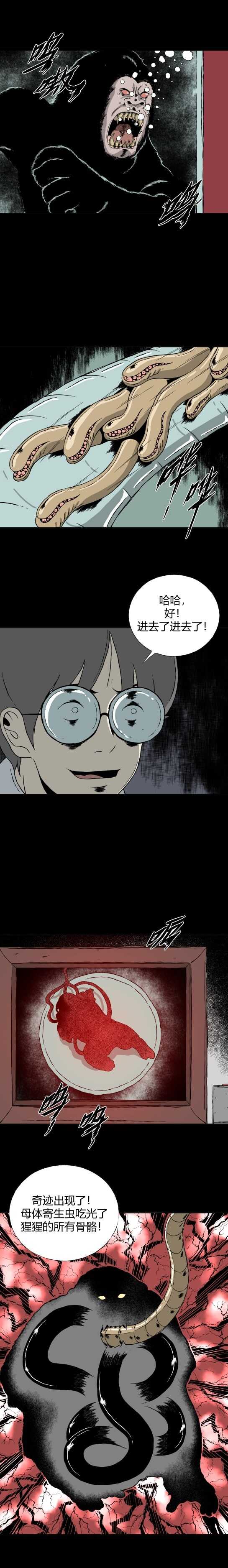 第三十二话 寄生前夜4-第34话