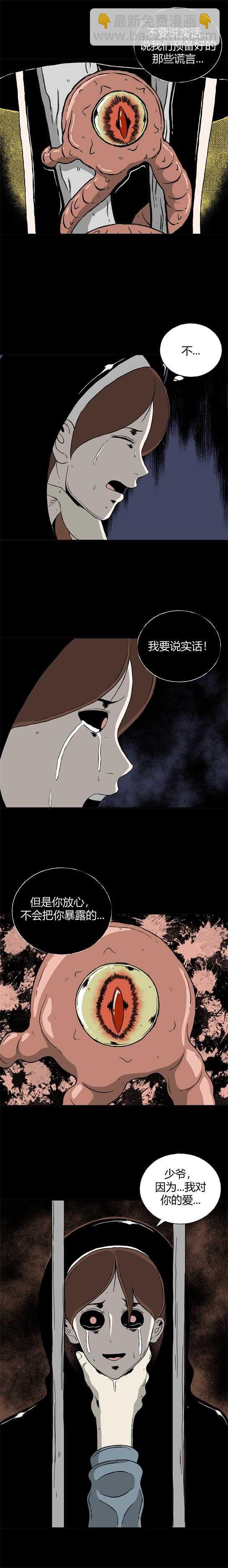 第三十四话 寄生前夜6-第36话