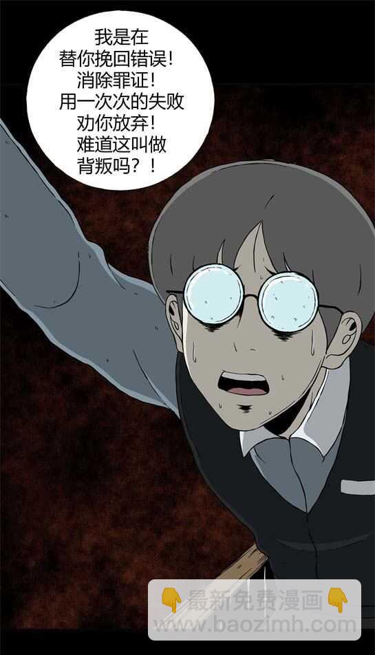 第三十四话 寄生前夜6-第36话