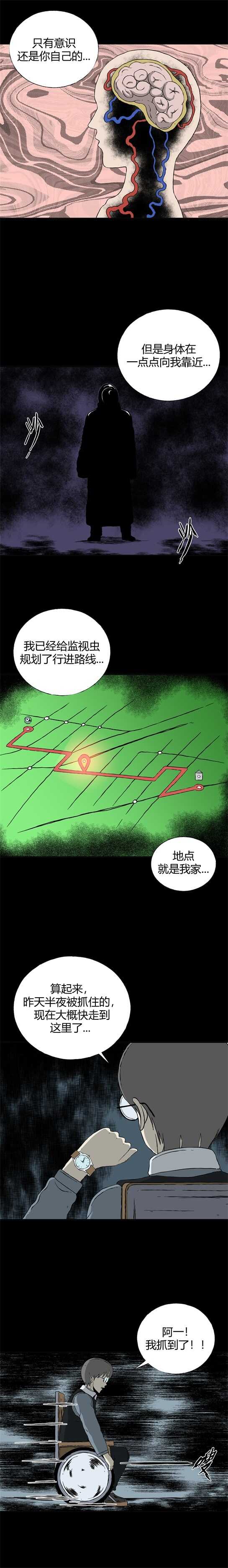 第三十四话 寄生前夜6-第36话