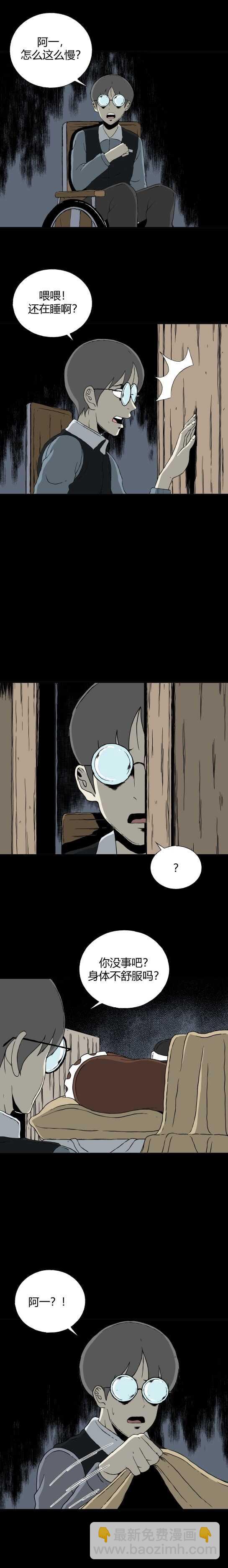 第三十四话 寄生前夜6-第36话