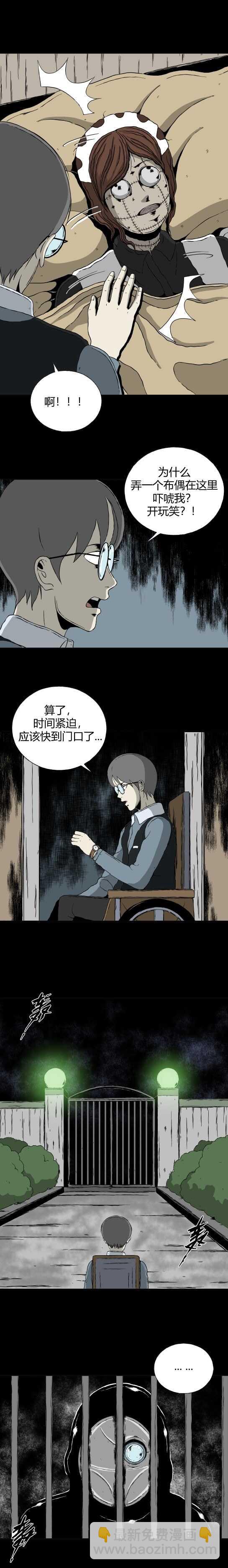 第三十四话 寄生前夜6-第36话