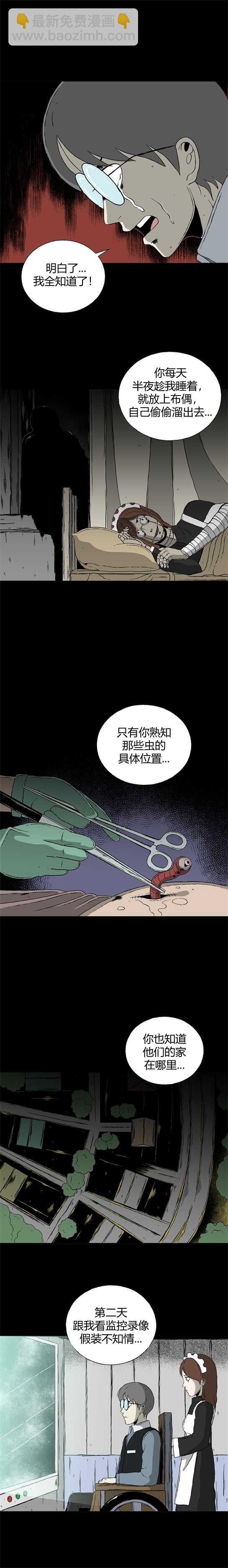 第三十四话 寄生前夜6-第36话