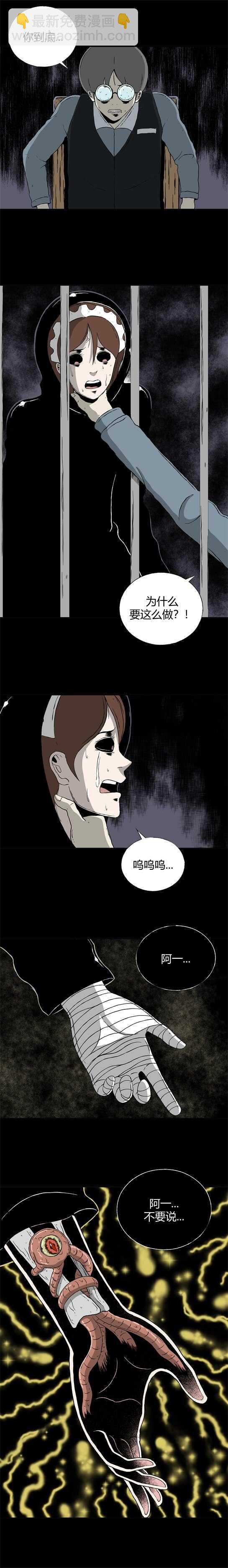 第三十四话 寄生前夜6-第36话