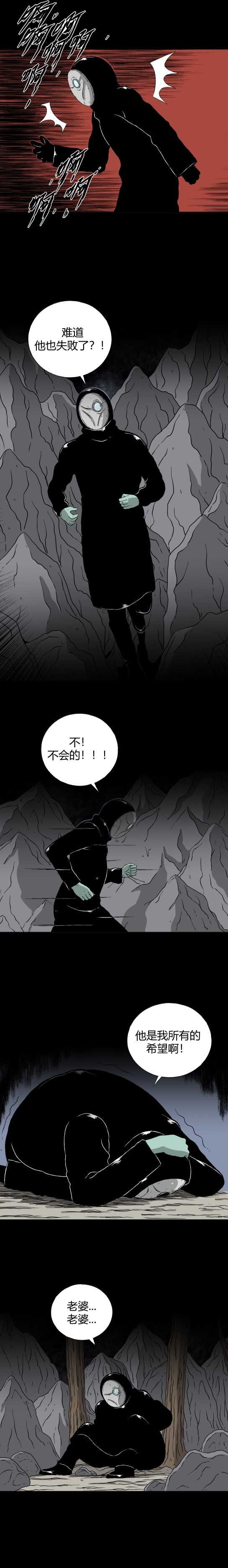 第三十六话 寄生前夜8-第38话