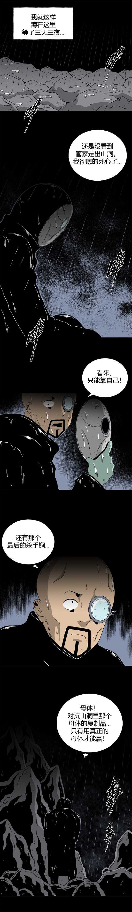 第三十六话 寄生前夜8-第38话