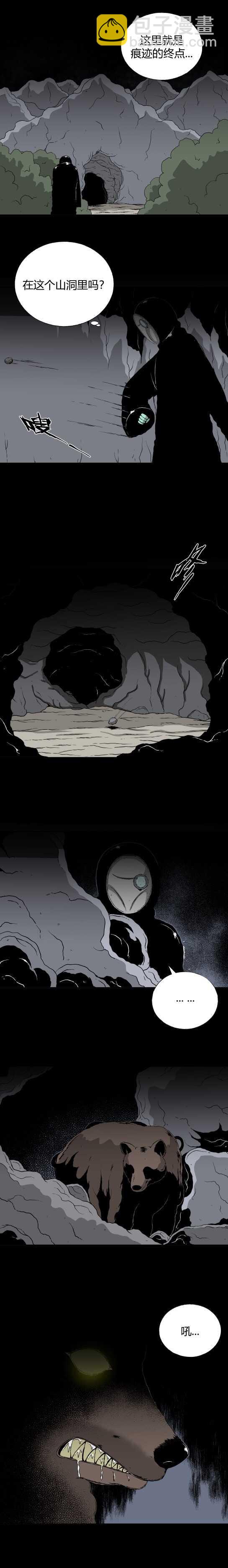 第三十六话 寄生前夜8-第38话