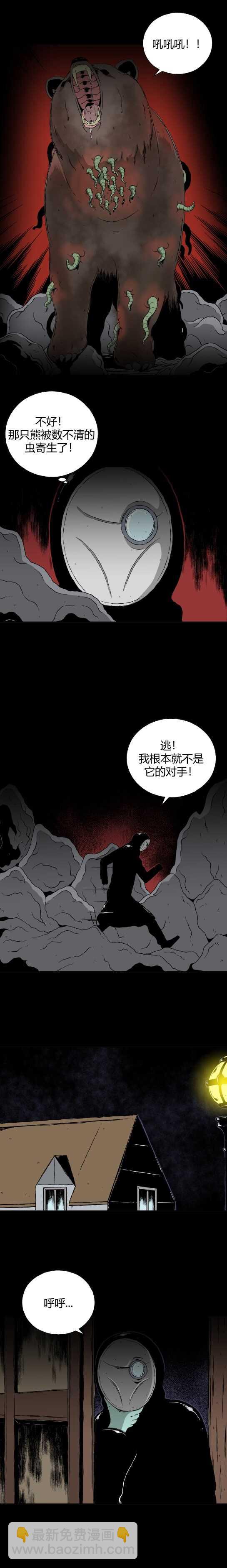 第三十六话 寄生前夜8-第38话