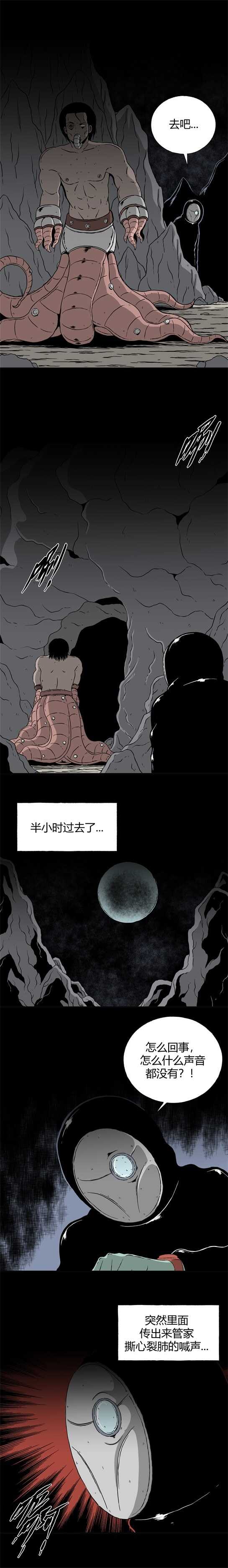 第三十六话 寄生前夜8-第38话