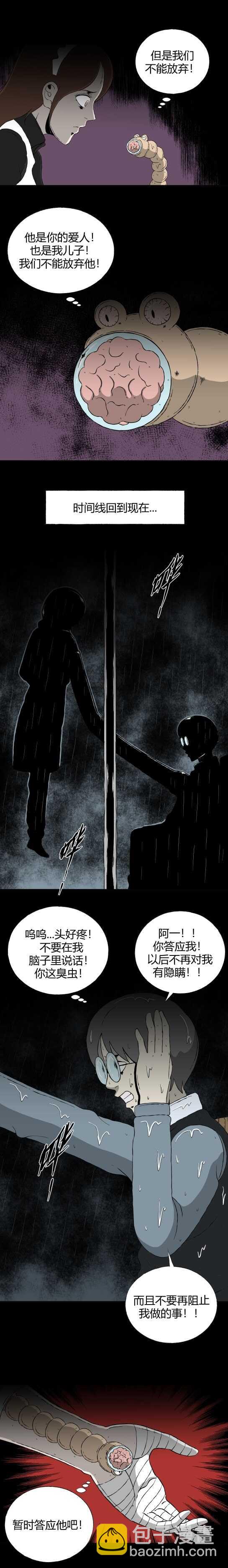 第三十八话 寄生前夜10-第40话