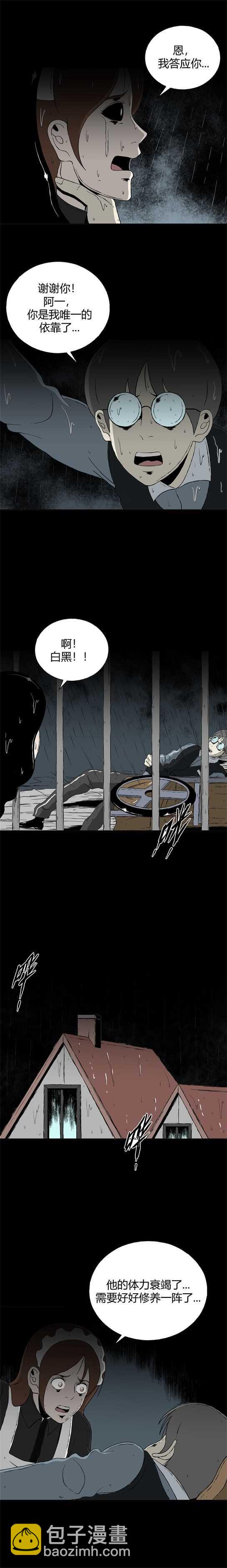 第三十八话 寄生前夜10-第40话