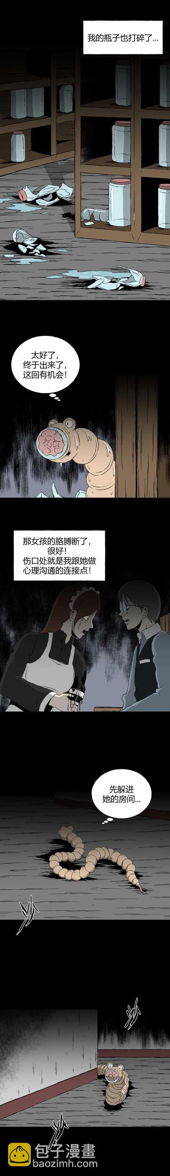 第三十八话 寄生前夜10-第40话