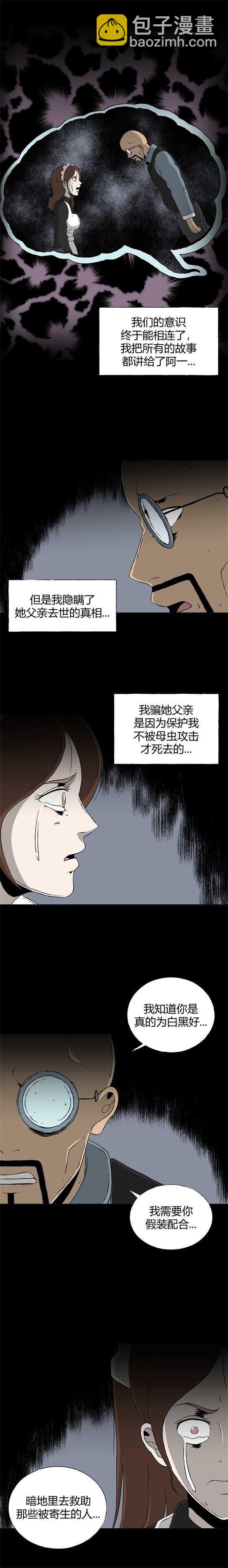 第三十八话 寄生前夜10-第40话
