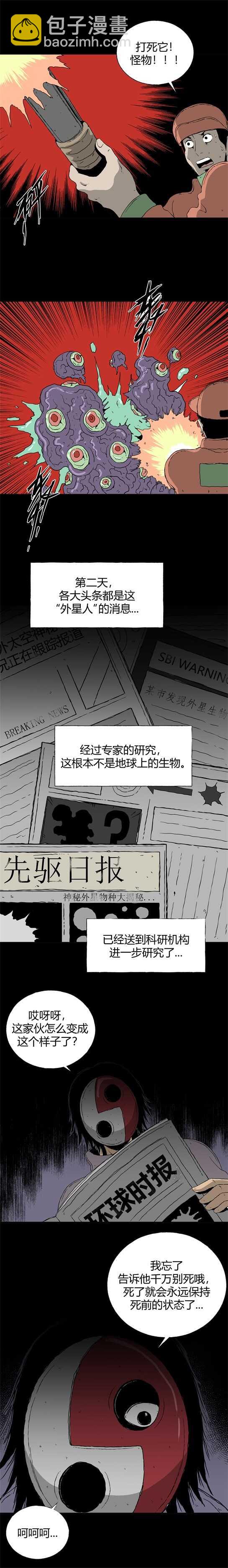 第四十一话 变形记-第44话