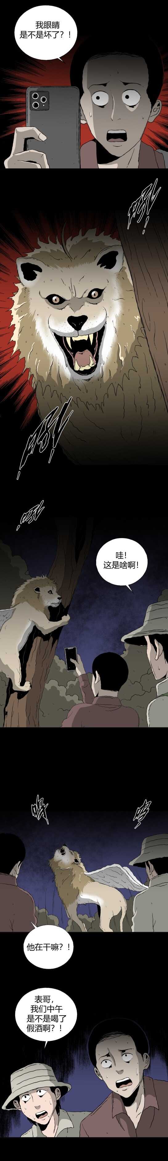 第四十一话 变形记-第44话