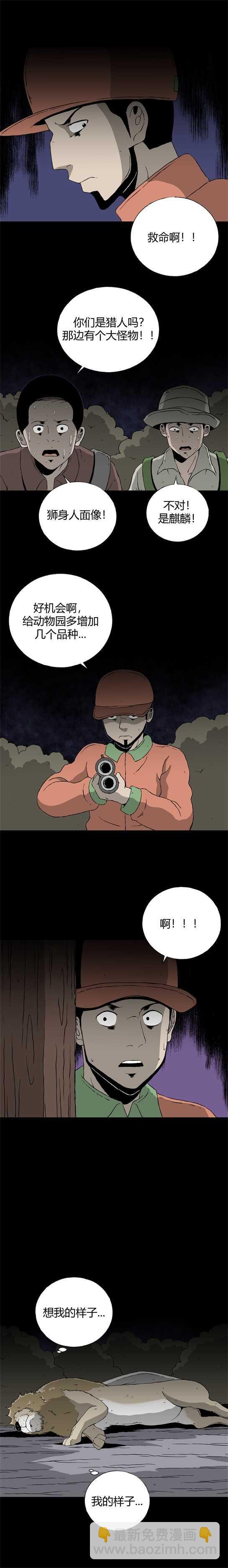 第四十一话 变形记-第44话