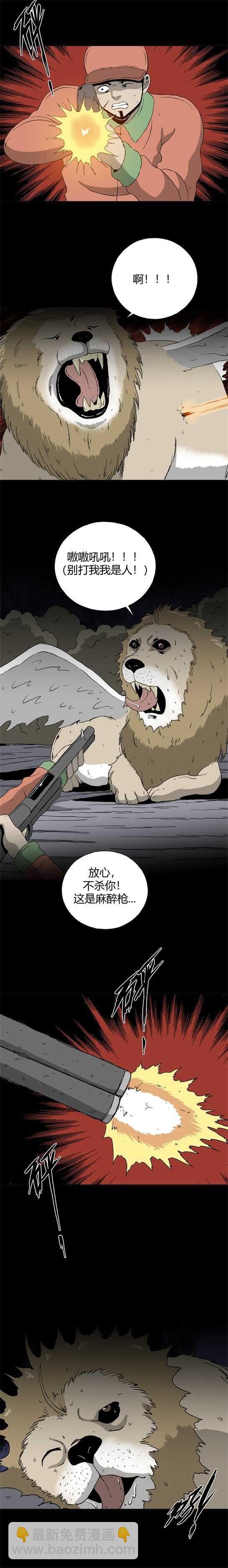 第四十一话 变形记-第44话