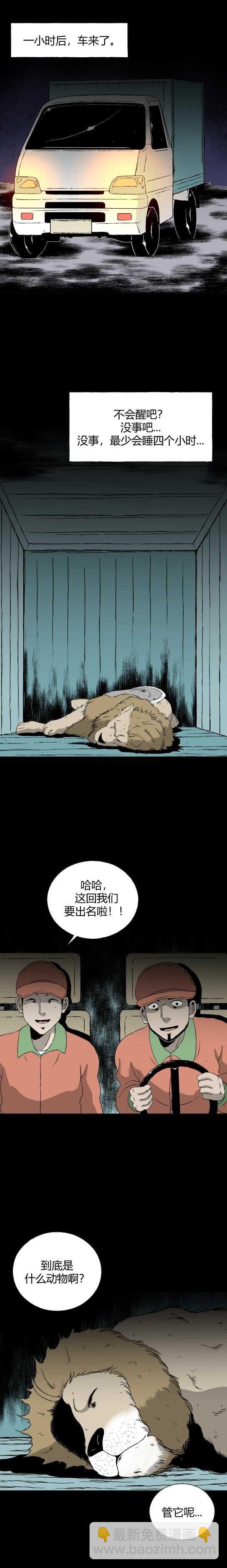 第四十一话 变形记-第44话