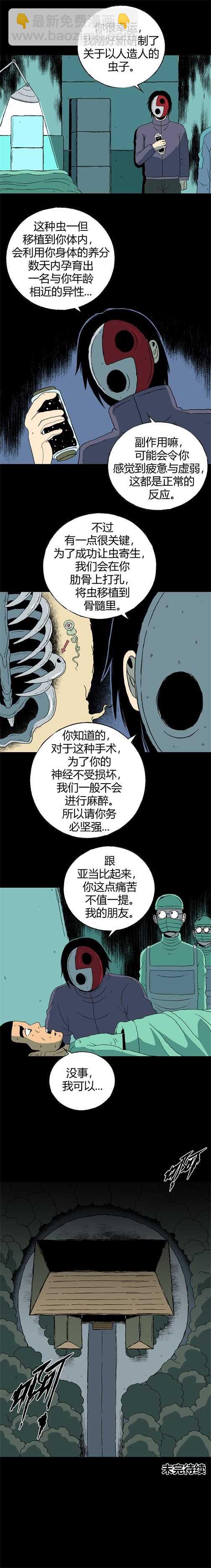 第四十三话 怪谈起源-第46话
