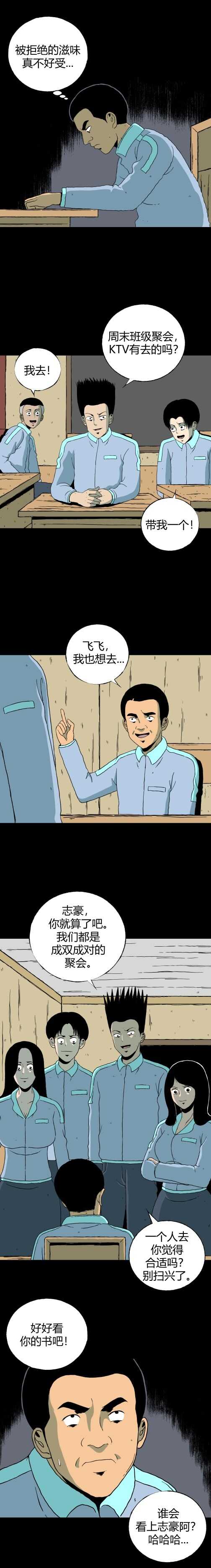 第四十三话 怪谈起源-第46话