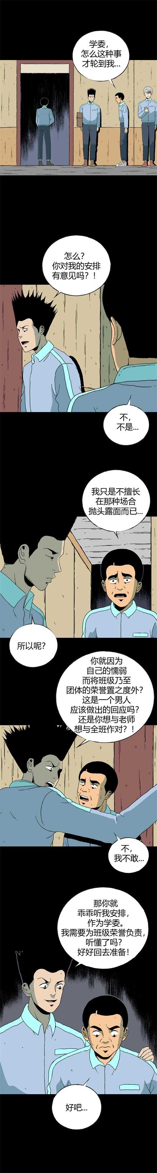 第四十三话 怪谈起源-第46话