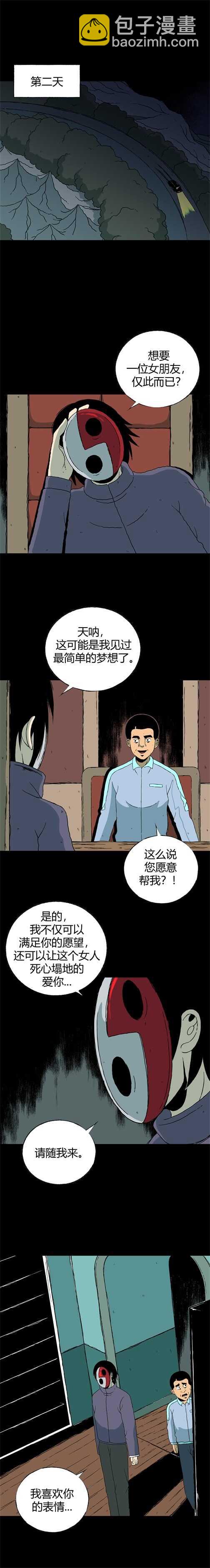 第四十三话 怪谈起源-第46话