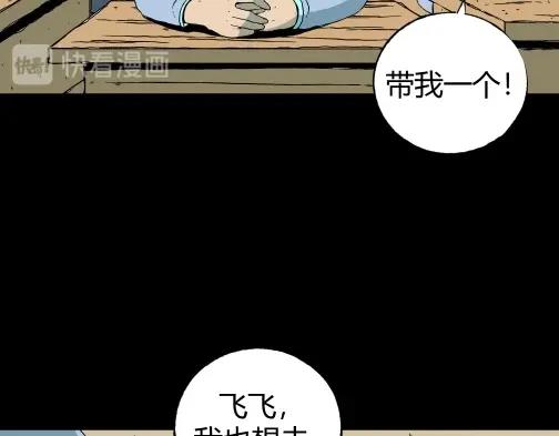 第四十五话 亲爱的她(1/2)-第48话