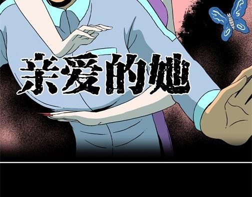 第四十五话 亲爱的她(1/2)-第48话