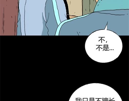 第四十五话 亲爱的她(1/2)-第48话